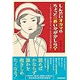 しんどいオカマのちょっと一杯いかがかしら? ~人生の不安を解きほぐす、オトナのためのお悩み相談~