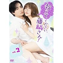 Amazon.co.jp: 教えてください、藤縞さん！〈Vol.1〉 [DVD] : 古屋呂敏