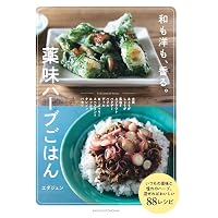 はじめてのスパイスレッスン（ひとさじのスパイスが料理を変える