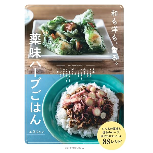 はじめてのスパイスレッスン（ひとさじのスパイスが料理を変える