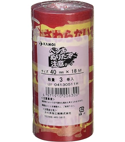 Amazon | 日本緑十字社 クリーンルーム用ラインテープ HCP-25Y 黄
