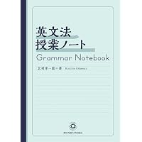 たのしい英文法ノート まるっと書き写しドリル付き | ゆうこ＊ |本