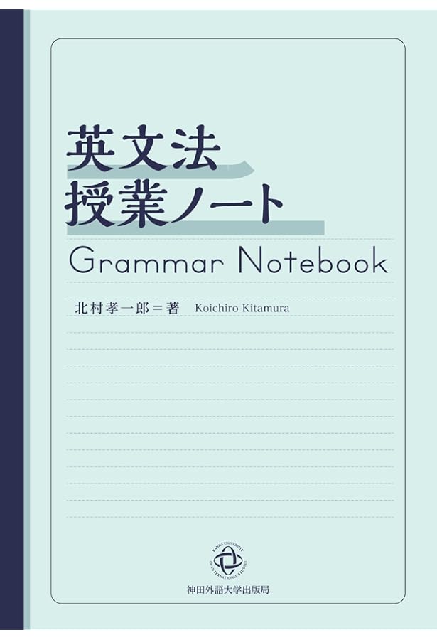 たのしい英文法ノート まるっと書き写しドリル付き | ゆうこ＊ |本