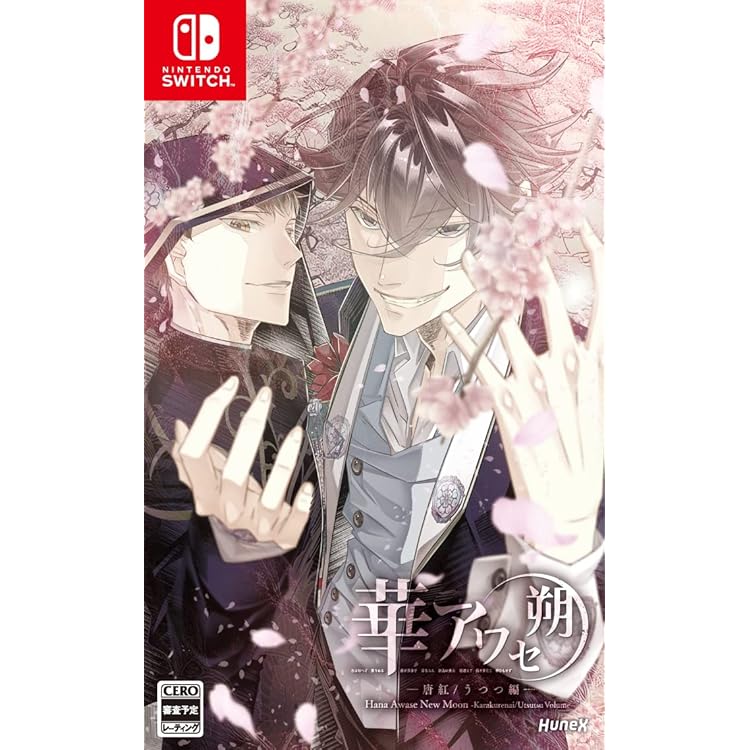 Nintendo Switch 華アワセ 朔 姫空木編 唐紅/うつつ編 いろは編 NintendoSwitch『華アワセ 朔』全4作