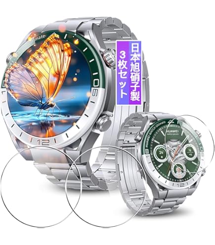 HUAWEI WATCH Ultimate【9Hガラスフィルム】 Amazon.co.jp: 【3枚セット】 用 HUAWEI WATCH Ultimate ガラス