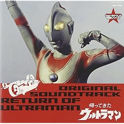 Amazon.co.jp: 帰ってきたウルトラマン MUSIC COLLECTION: ミュージック