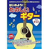 こどものやさしいギター入門 ドレミおんぷでたのしく学ぶ 吉田 光三 厚川 光治 本 通販 Amazon