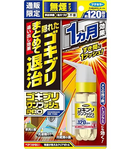 Amazon.co.jp: ゴキブリ ムエンダー 家中まるごと ゴキブリ駆除 80