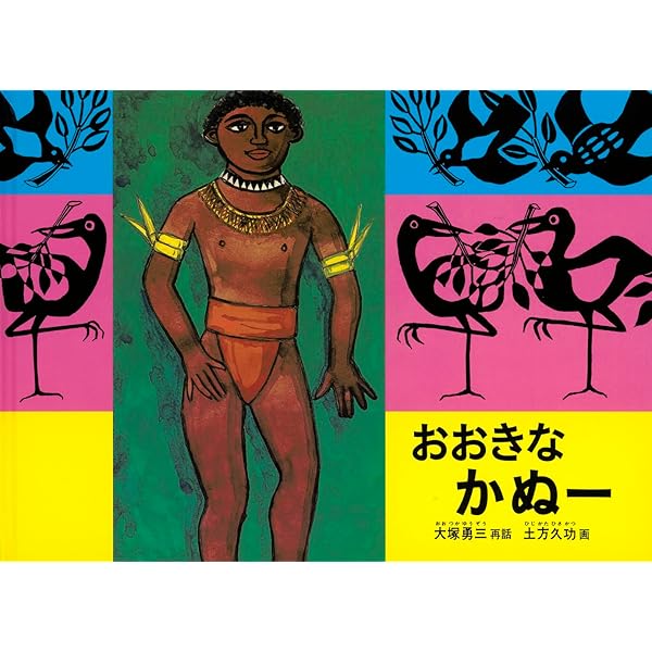貴重・美品・ドロドロ話なぞばなし 2 イマい話の巻 単行本 – 1989 Amazon.co.jp: ドロドロ話なぞばなし 2 イマい話の巻 : このみ