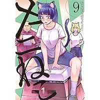 ねこにゃん様へ⑦ Amazon.co.jp: ヤニねこ(7) (ヤングマガジンKC) : にゃんにゃん