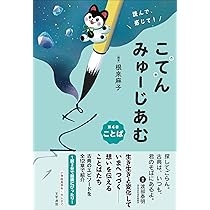 Amazon.co.jp: 読んで、感じて! 古典みゅーじあむ 第5巻 もののけ
