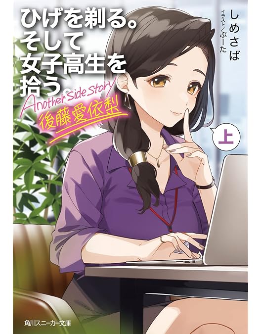 Amazon.co.jp: ひげを剃る。そして女子高生を拾う。 Blu-ray