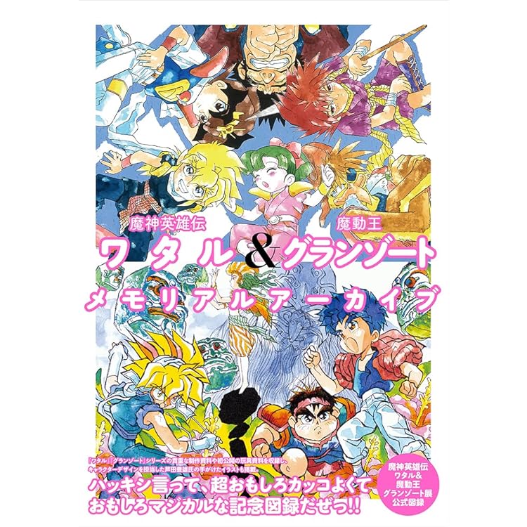 ワタル トモチケ 8枚 ワタル トモチケ 8枚