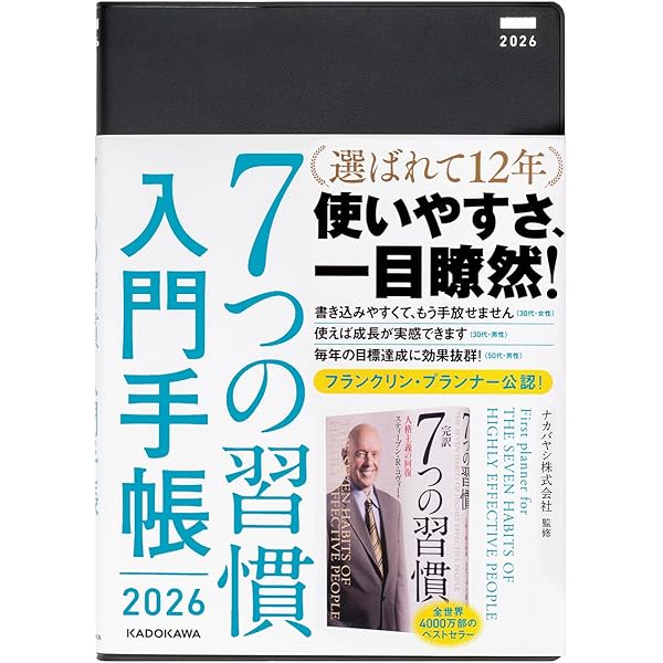 完訳 7つの習慣 30周年記念版 | スティーブン・R・コヴィー, ショーン