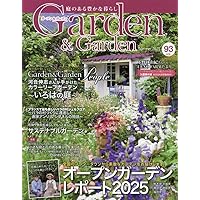 Garden&Garden vol.94 | エフジ―武蔵 |本 | 通販 | Amazon