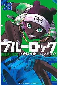 ブルーロック(33) (少年マガジンKC) | 金城 宗幸, ノ村 優介 |本