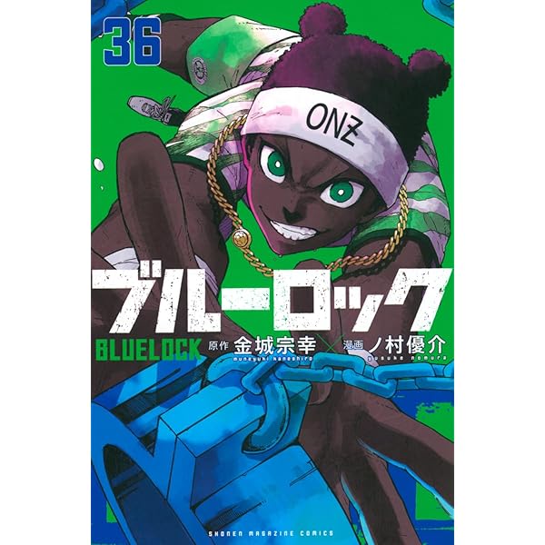 ブルーロック コミック 1-27巻セット |本 | 通販 | Amazon