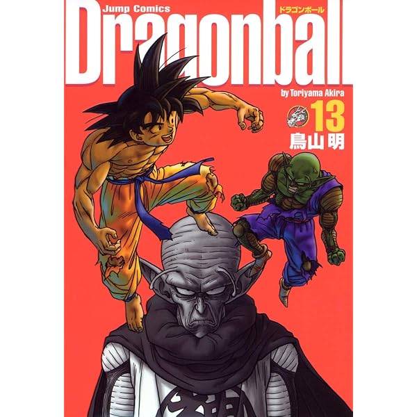DRAGON BALL 完全版 14 (ジャンプコミックス) | 鳥山 明 |本 | 通販