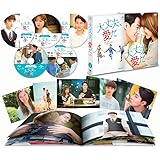 大丈夫、愛だ DVD SET2 (お試しBlu-ray(第9話～第11話)付き)