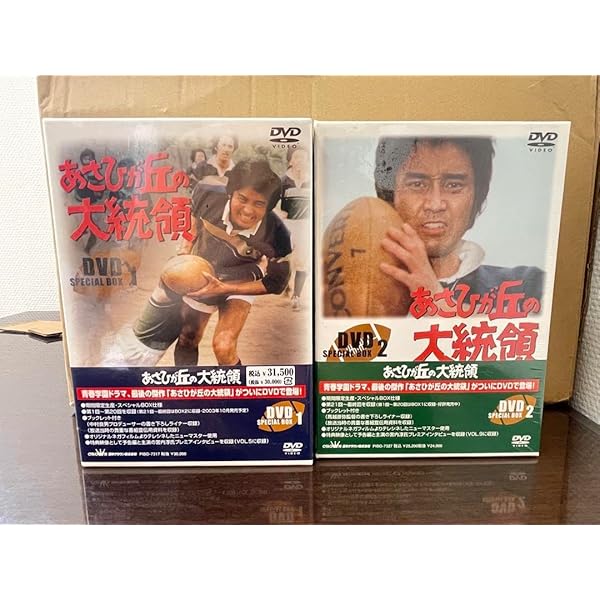あさひが丘の大統領 DVD-BOX 全9巻 あさひが丘の大統領 DVD-BOX〈9枚組〉宮内淳&片平なぎさ - メルカリ