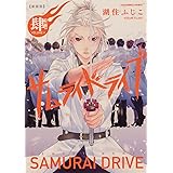 うちの陛下が新米で 第1巻 あすかコミックスdx 湖住 ふじこ 本 通販 Amazon