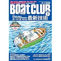 BoatCLUB（ボートクラブ）2025年7月号［ソナー、レーダー、自動