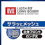 [ビー・ブイ・ディ] ボクサーブリーフ LIGHT FIT BOXER メンズ