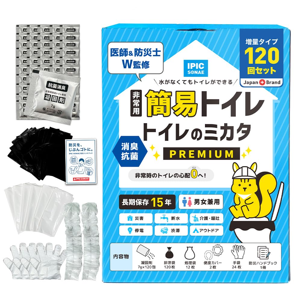 非常用トイレ 簡易トイレ トイレのミカタ 15年保存 凝固剤 消臭 抗菌 医師・防災士推奨 防災トイレ セット アウトドア 災害 備蓄 IPIC SONAE
