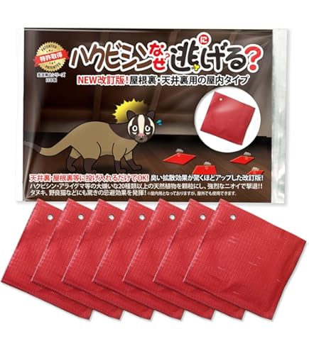 撃退ハクビシン屋外用 30個入 30m用 強力タイプ 効果は驚きの1年間