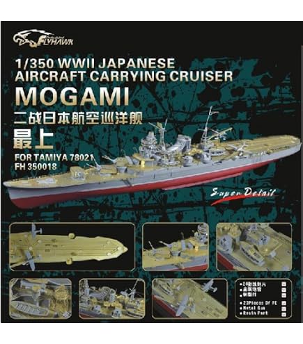 Amazon | 1：350 IJN HEAVY CRUISER Mogami 大日本帝国 海軍 重巡洋艦