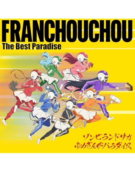 ゾンビランドサガ Blu-ray BOX BD&CD｜TVアニメ「ゾンビランドサガ」公式サイト