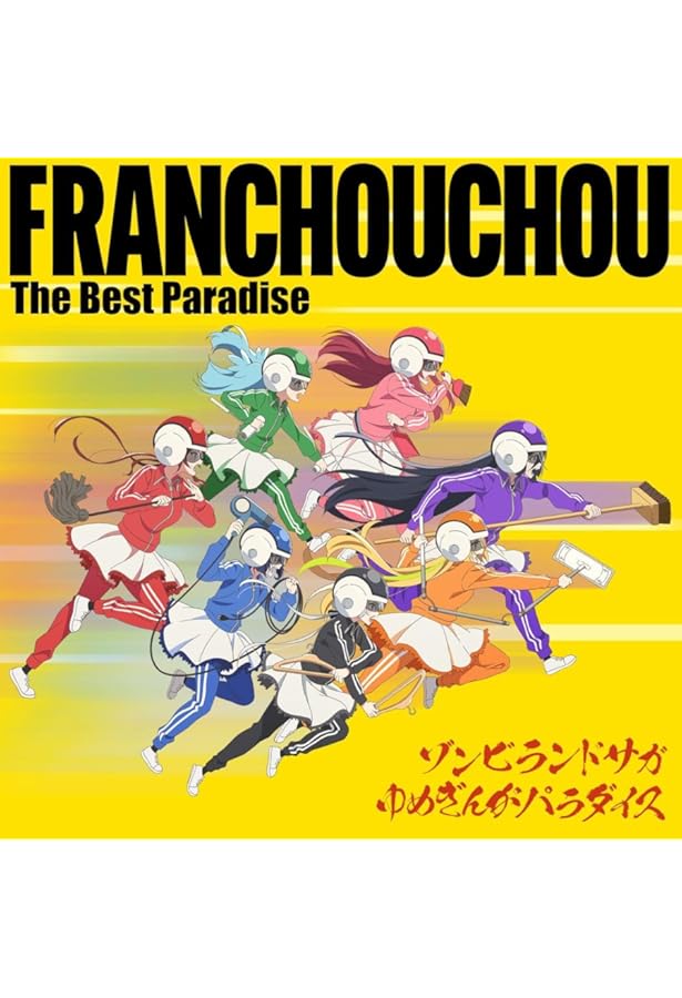 ゾンビランドサガ外伝 ザ・ファースト・ゾンビィ 2 (ヤングジャンプ