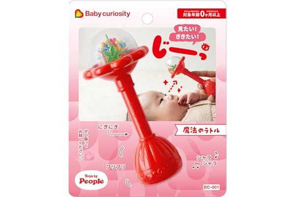 ピープル じーっ 見たい!ききたい! 魔法のラトル Baby curiosity BC-001
