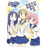 Amazon ゆゆ式 ドラマcd if you want to be happy be ミュージック ミュージック Amazon ゆゆ式 ドラマcd if you want to be happy be ミュージック ミュージック