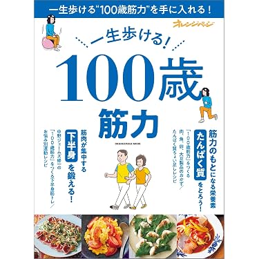 Amazon.co.jp 最新リリース: 食品・栄養学 の新着ランキングです。
