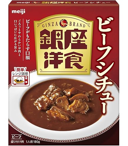 Amazon | 明治 銀座洋食ビーフ黒カリー(レンジ対応可能) 180g×5個