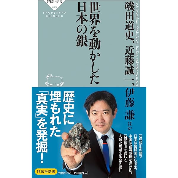 Amazon.co.jp: 司馬遼太郎 リーダーの条件 (文春新書 726) : 磯田 道史