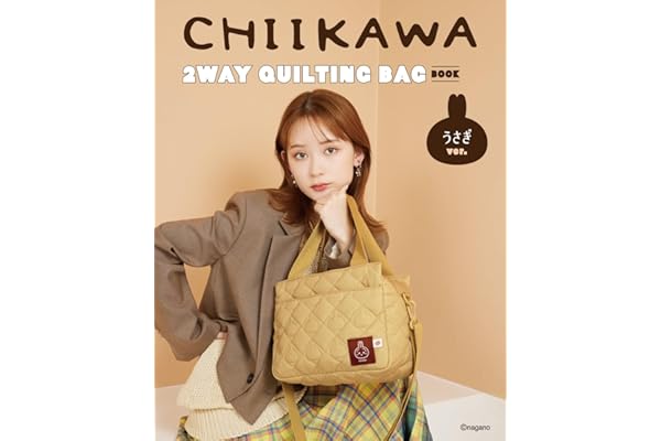 CHIIKAWA 2WAY QUILTING BAG BOOK うさぎver. (宝島社ブランドムック)