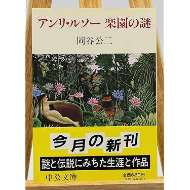 Amazon.co.jp 人気ギフトランキング: 西洋画 で、ギフトの設定を使用し