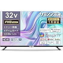 vezzer32型液晶テレビ HD-32V型 Amazon | VEZZER テレビ 32型 液晶テレビ ハイビジョン ダブル