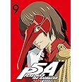 ペルソナ5 9(完全生産限定版) [Blu-ray]