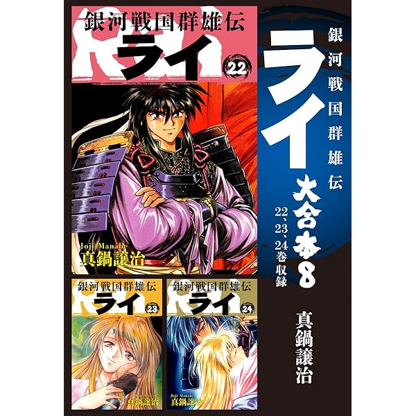 Amazon.co.jp: アウトランダーズ 大合本 3 eBook : 真鍋譲治: Kindle