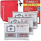 Eco Ride World エマージェンシーブランケット サバイバルシート 防災 備蓄 保温 キャンプ 防寒 (3) sb_119-01