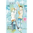 たーたん (1) (フラワーコミックスアルファ)