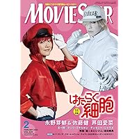 ムービー・スター 2018年02月号 雑誌 マッツ・ミケルセンのポスターあり ムービー・スター 2018年02月号 雑誌 マッツ・ミケルセンの