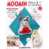 ムーミン たのしいミニキルト64～69号6冊セット Amazon.co.jp: たのしいムーミンキルト 特価1冊バインダー [分冊