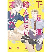 ルーム・ツアーズ 2 Amazon.co.jp: ルーム・ツアーズ 2 (花とゆめコミックス