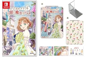 【Amazon.co.jp限定グッズ:コンパクトミラー 付】マジカルクラフト 猫と魔法のドレス -Switch 【Amazon.co.jp限定特典】ポストカード3枚セット 同梱 & 【早期購入特典】ときめき着せかえ帖 同梱