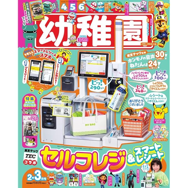 Amazon.co.jp: 幼稚園 (10・11月号) : 本