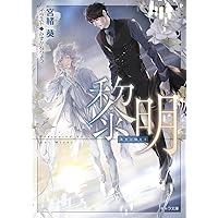 尾上与一　1945シリーズ　商業番外 尾上与一 青空のローレライ 1945シリーズ番外編 同人誌 商業番外